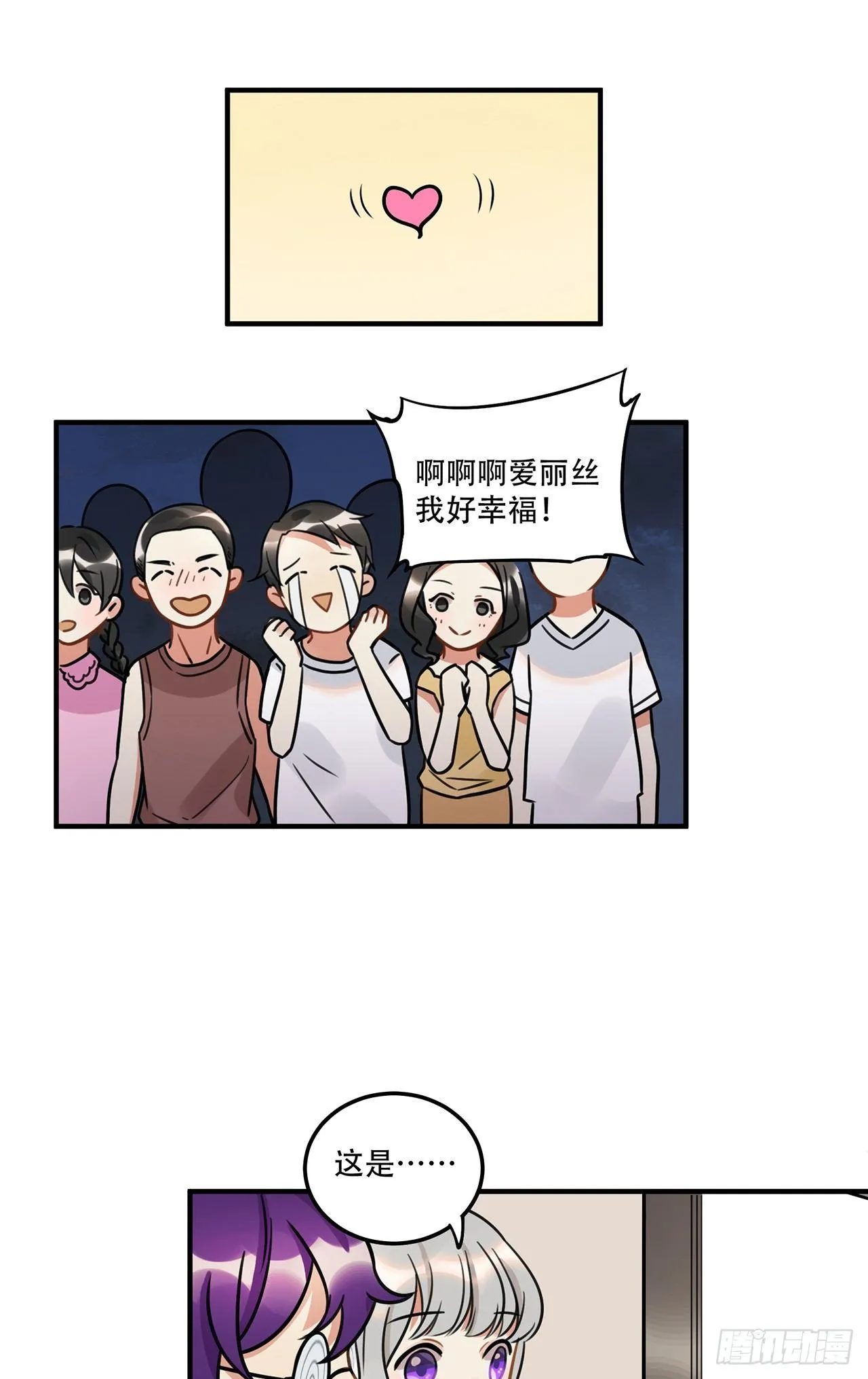 第十七话 姐姐你会唱歌么 第53页