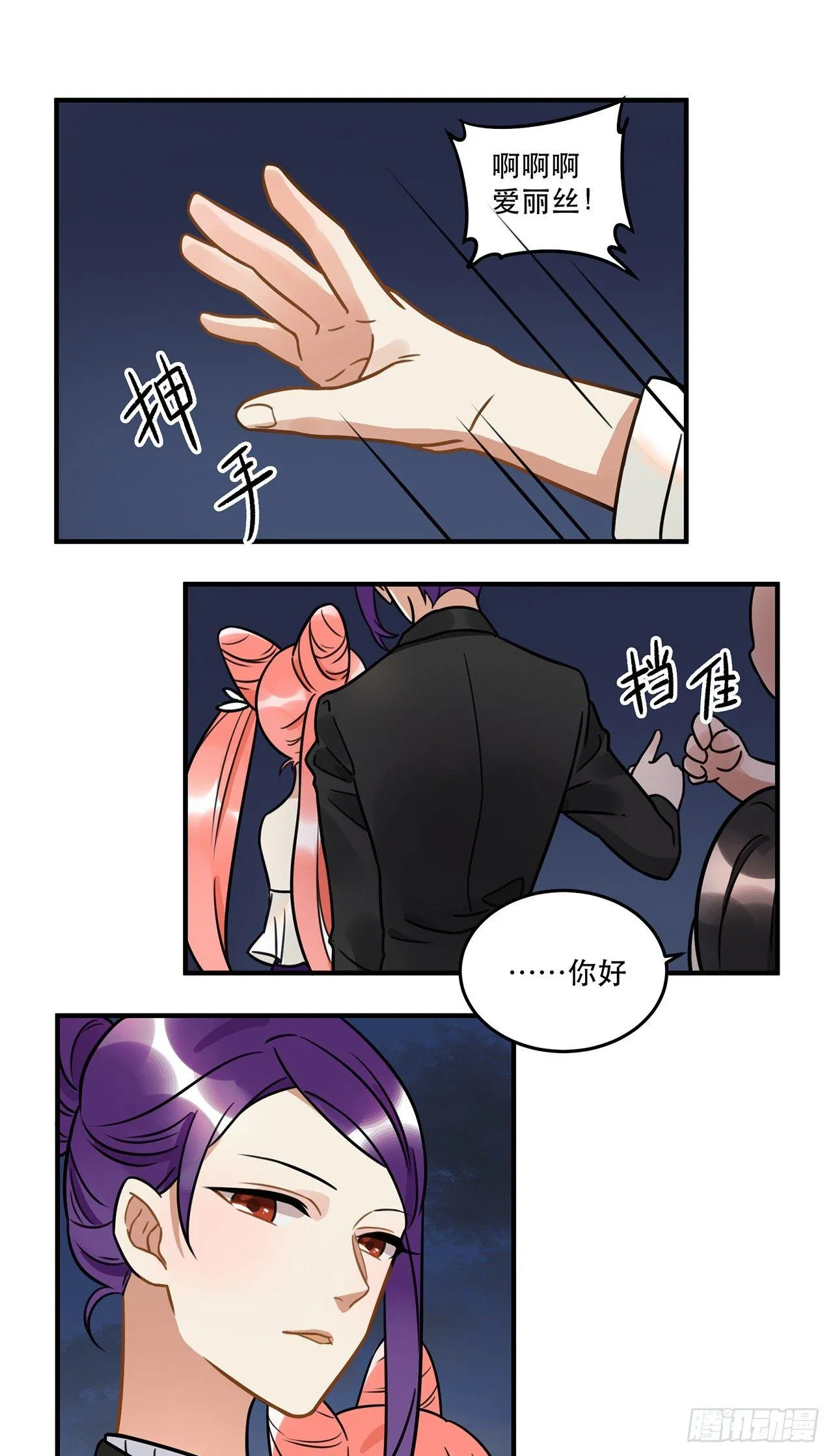 第十七话 姐姐你会唱歌么 第56页