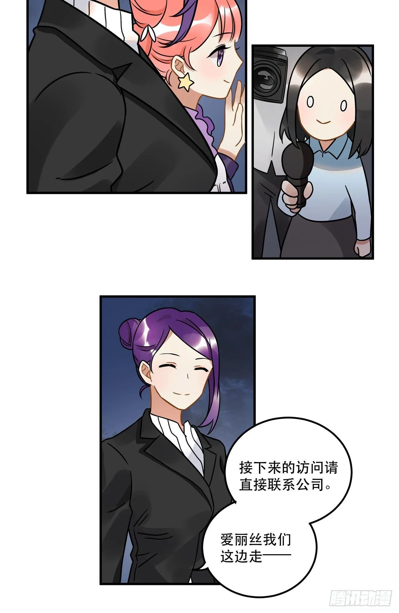 第十七话 姐姐你会唱歌么 第57页