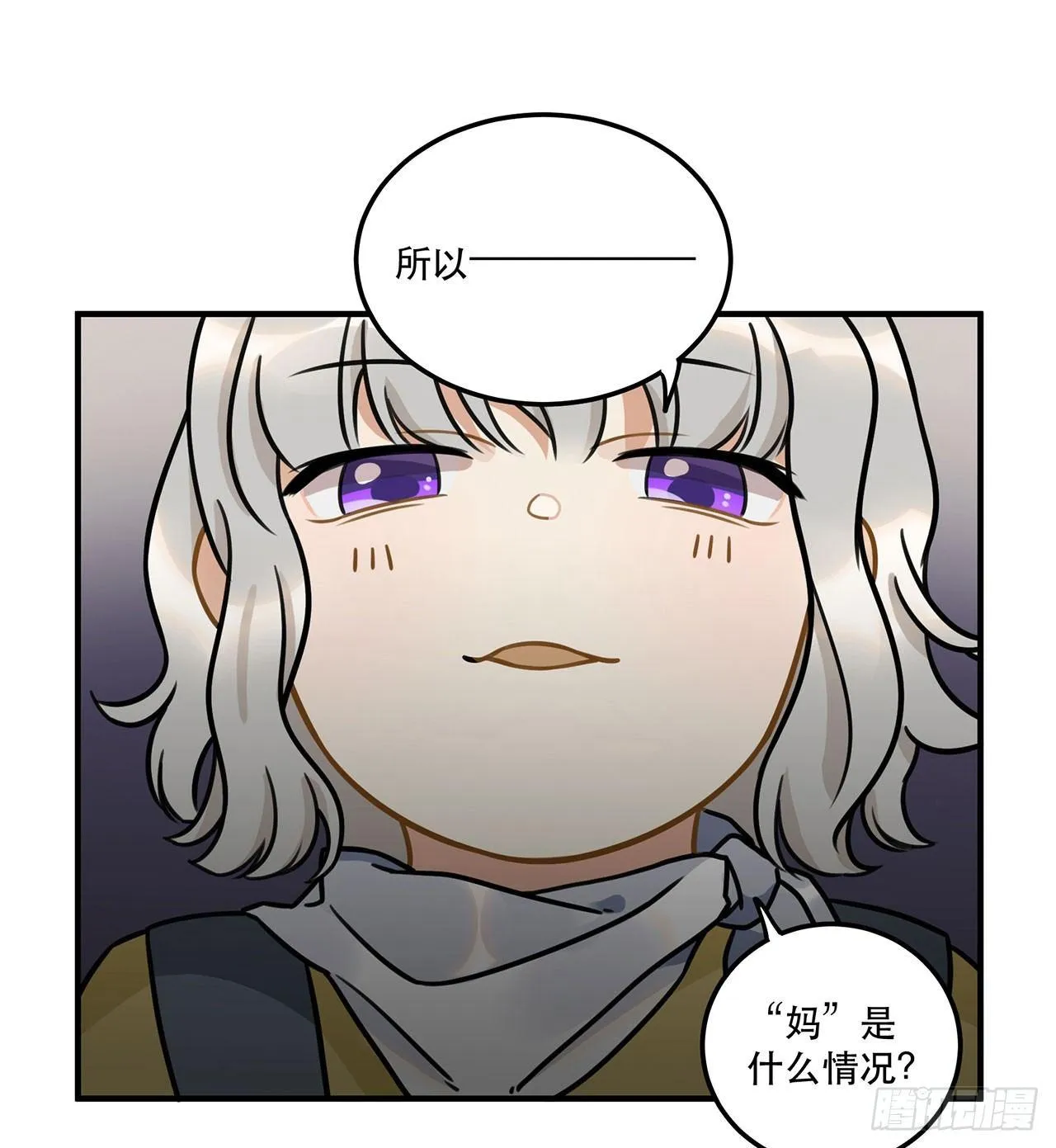 第十八话 请让我见识真正的偶像！ 第2页