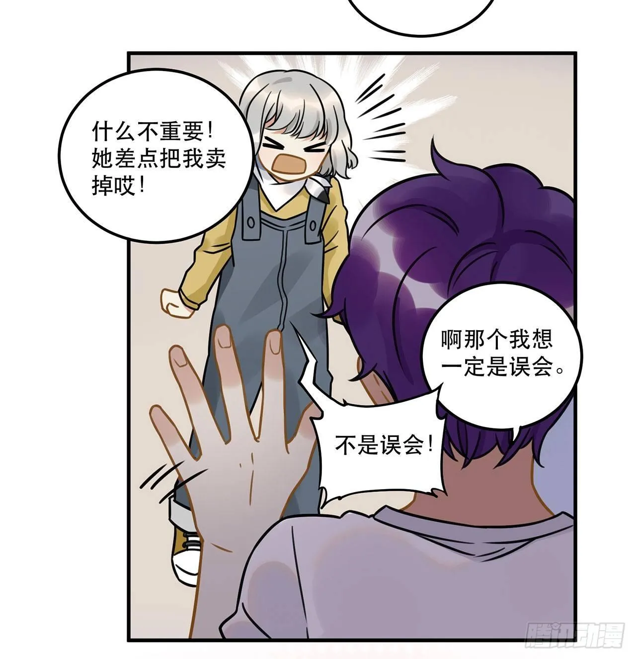 第十八话 请让我见识真正的偶像！ 第4页