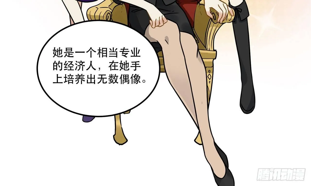 第十八话 请让我见识真正的偶像！ 第6页