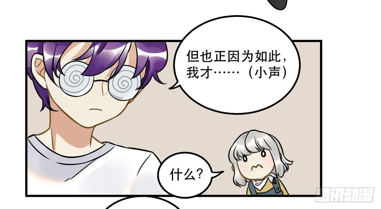 第十八话 请让我见识真正的偶像！ 第7页