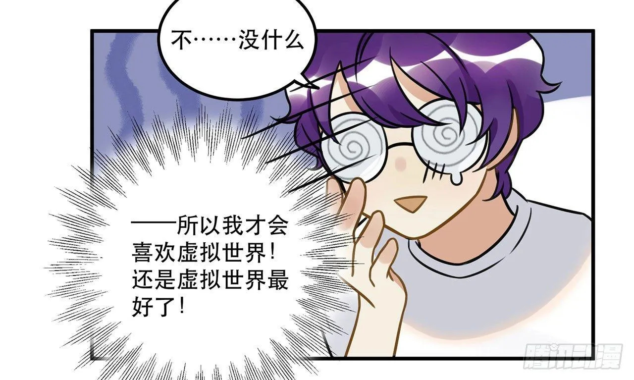 第十八话 请让我见识真正的偶像！ 第8页