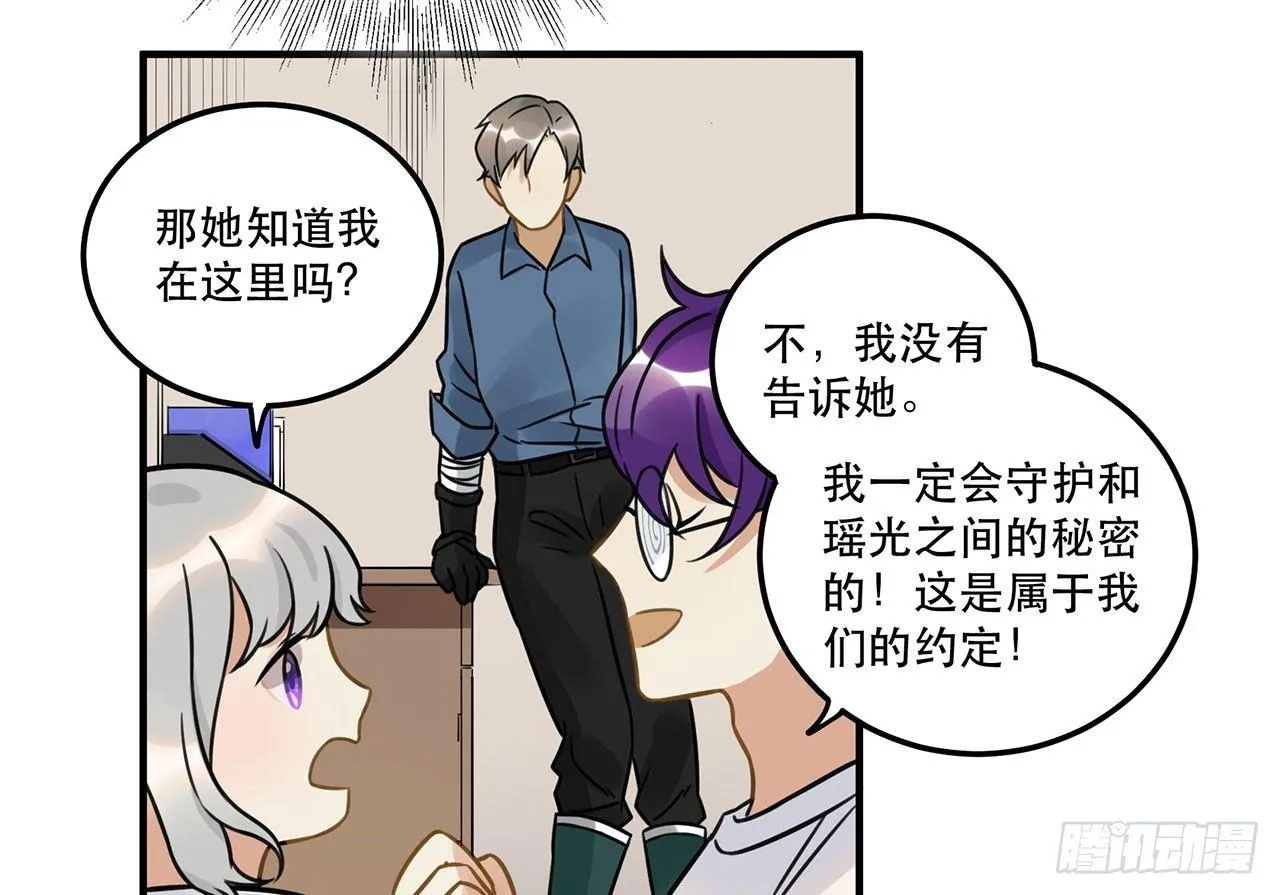 第十八话 请让我见识真正的偶像！ 第9页