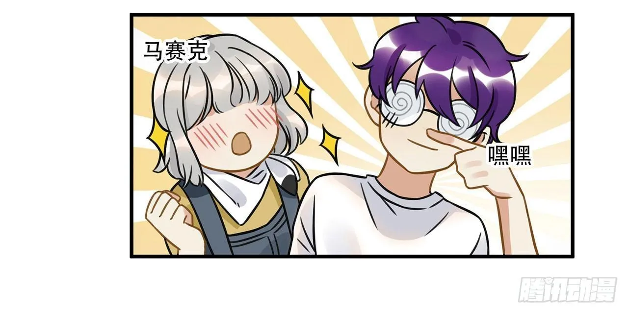 第十八话 请让我见识真正的偶像！ 第11页