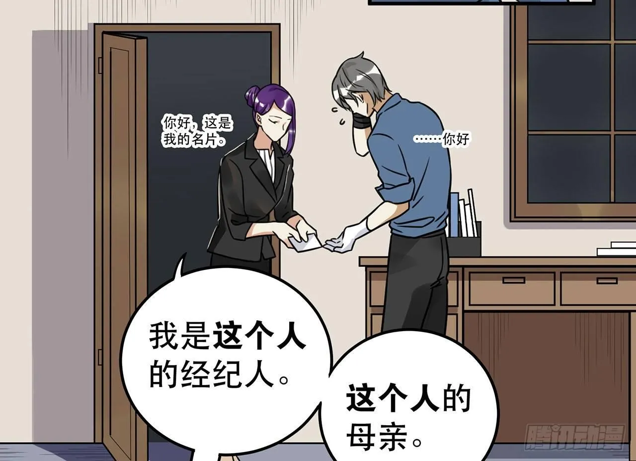 第十八话 请让我见识真正的偶像！ 第17页