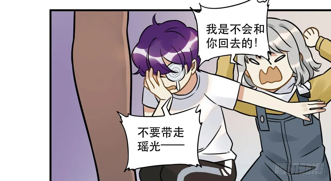第十八话 请让我见识真正的偶像！ 第20页