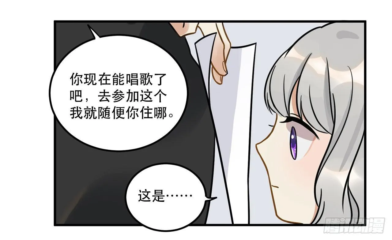 第十八话 请让我见识真正的偶像！ 第22页