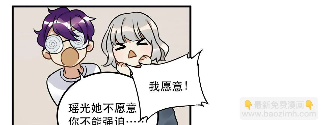 第十八话 请让我见识真正的偶像！ 第25页