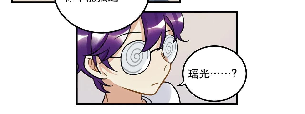第十八话 请让我见识真正的偶像！ 第26页