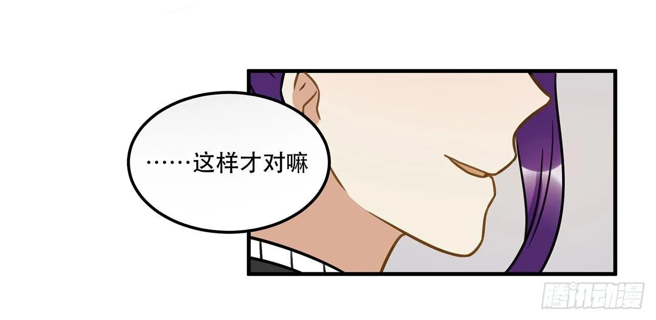 第十八话 请让我见识真正的偶像！ 第28页