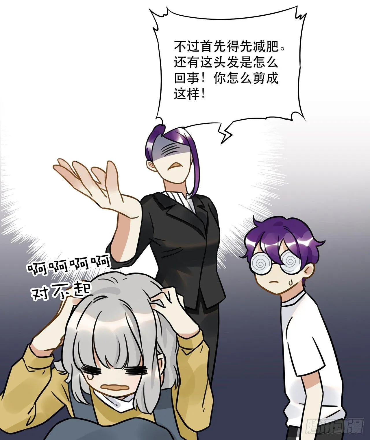 第十八话 请让我见识真正的偶像！ 第29页