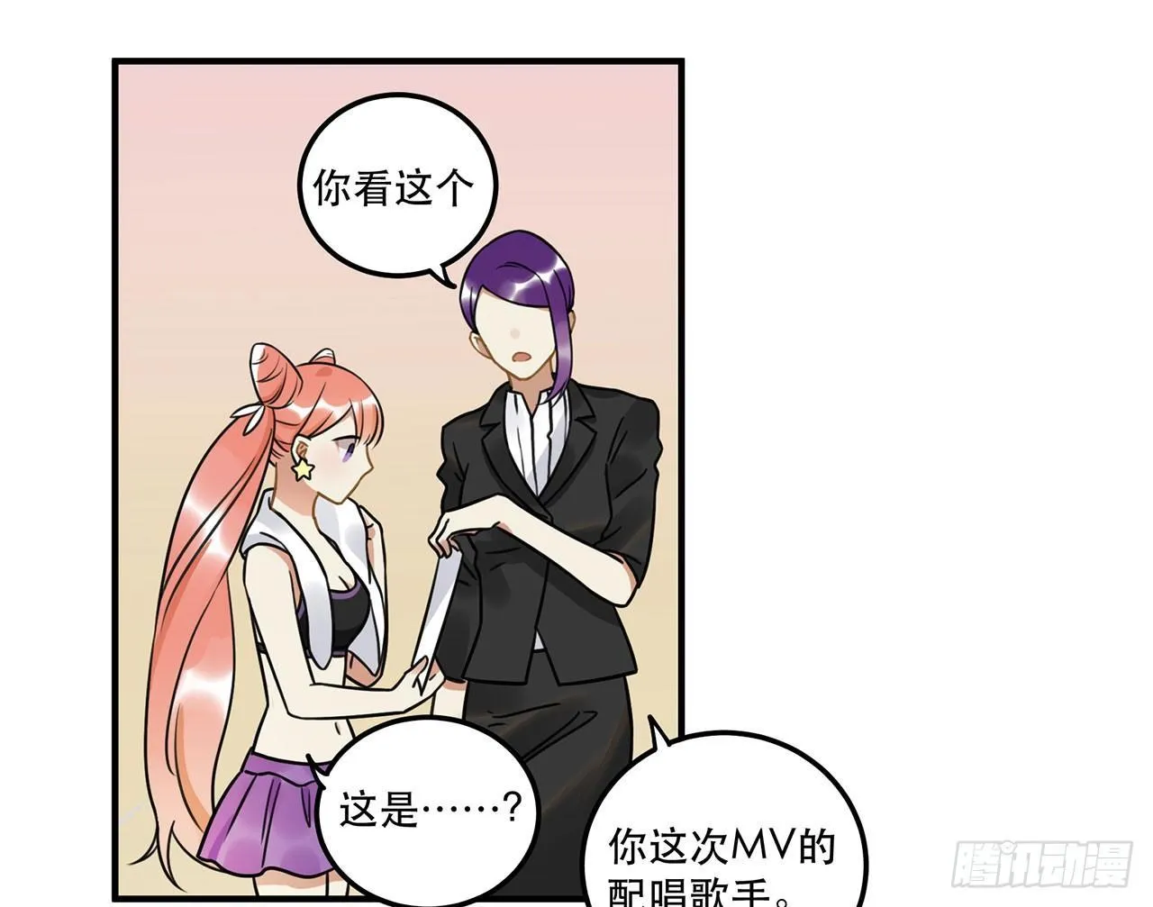 第十八话 请让我见识真正的偶像！ 第33页