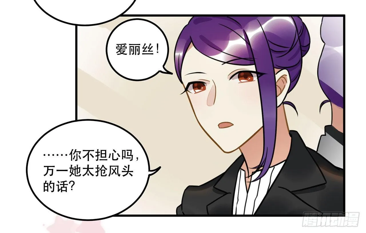 第十八话 请让我见识真正的偶像！ 第37页