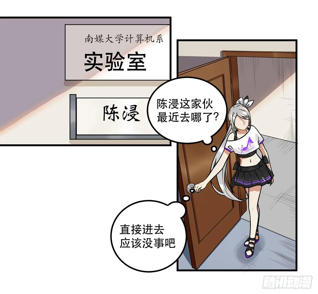 第十八话 请让我见识真正的偶像！ 第44页