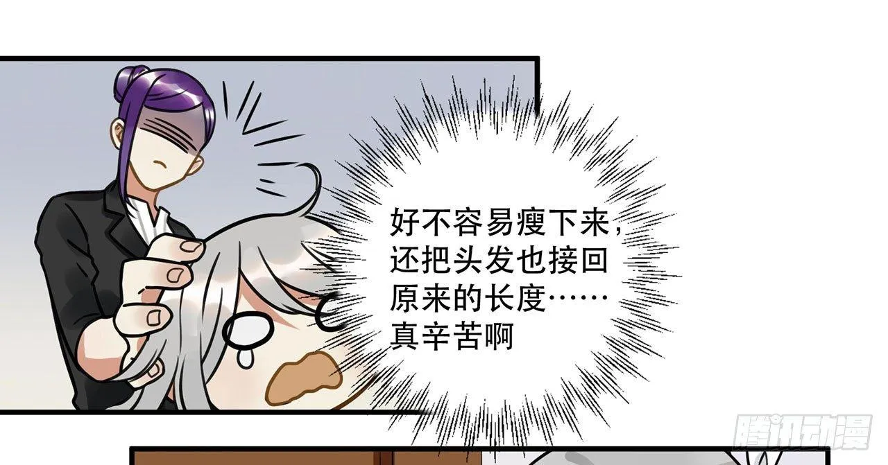 第十八话 请让我见识真正的偶像！ 第45页