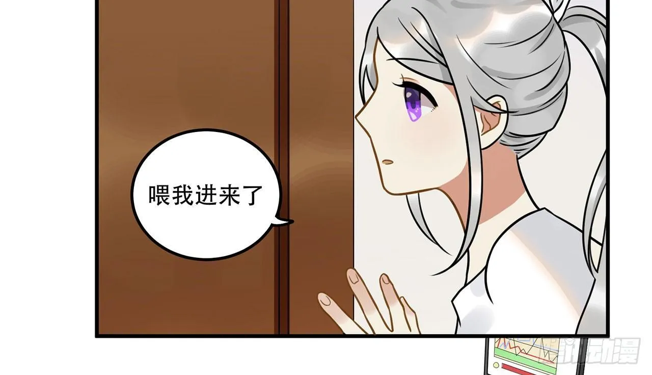 第十八话 请让我见识真正的偶像！ 第46页