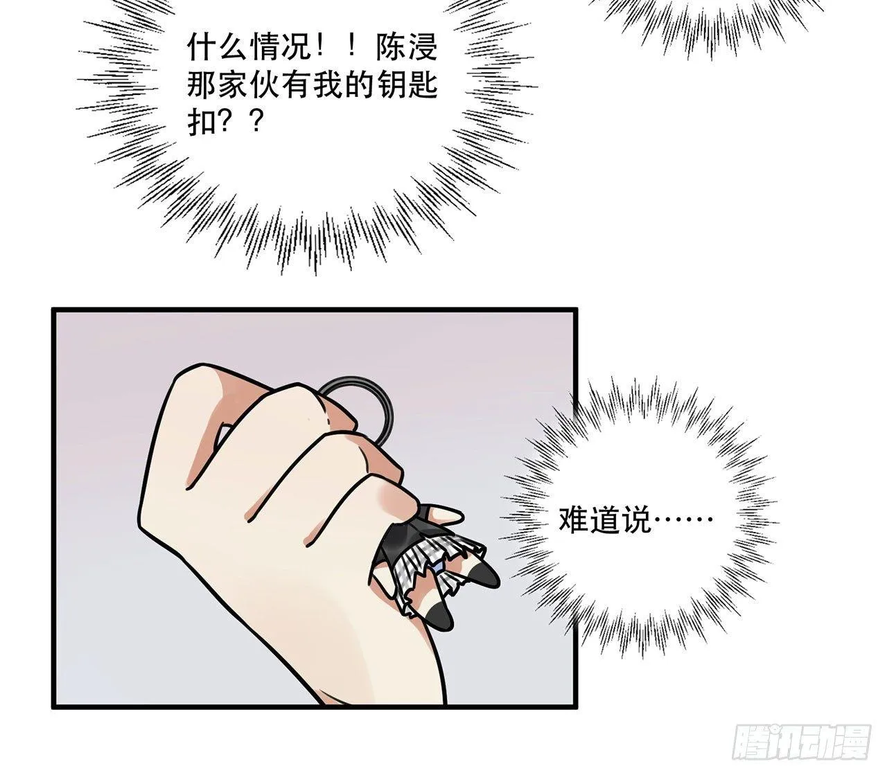第十八话 请让我见识真正的偶像！ 第53页