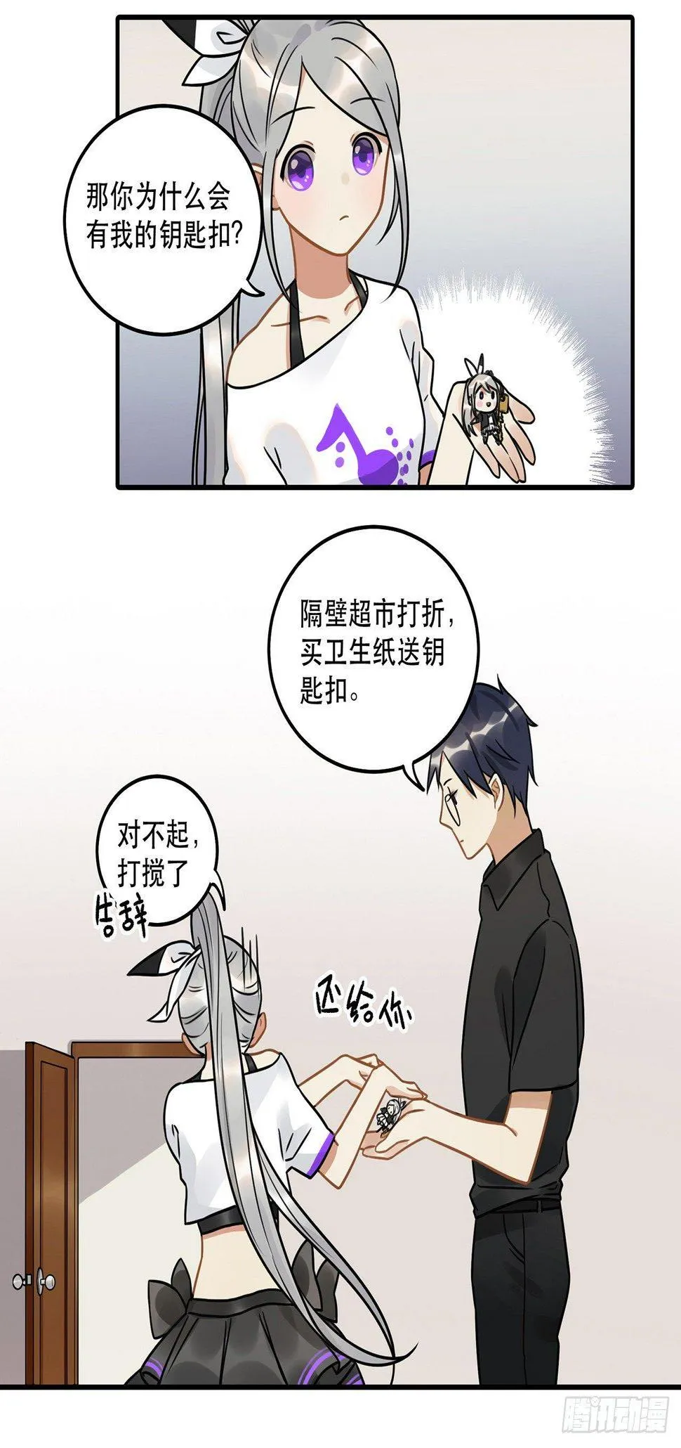第十九话 你的数据库里都是bug 第8页