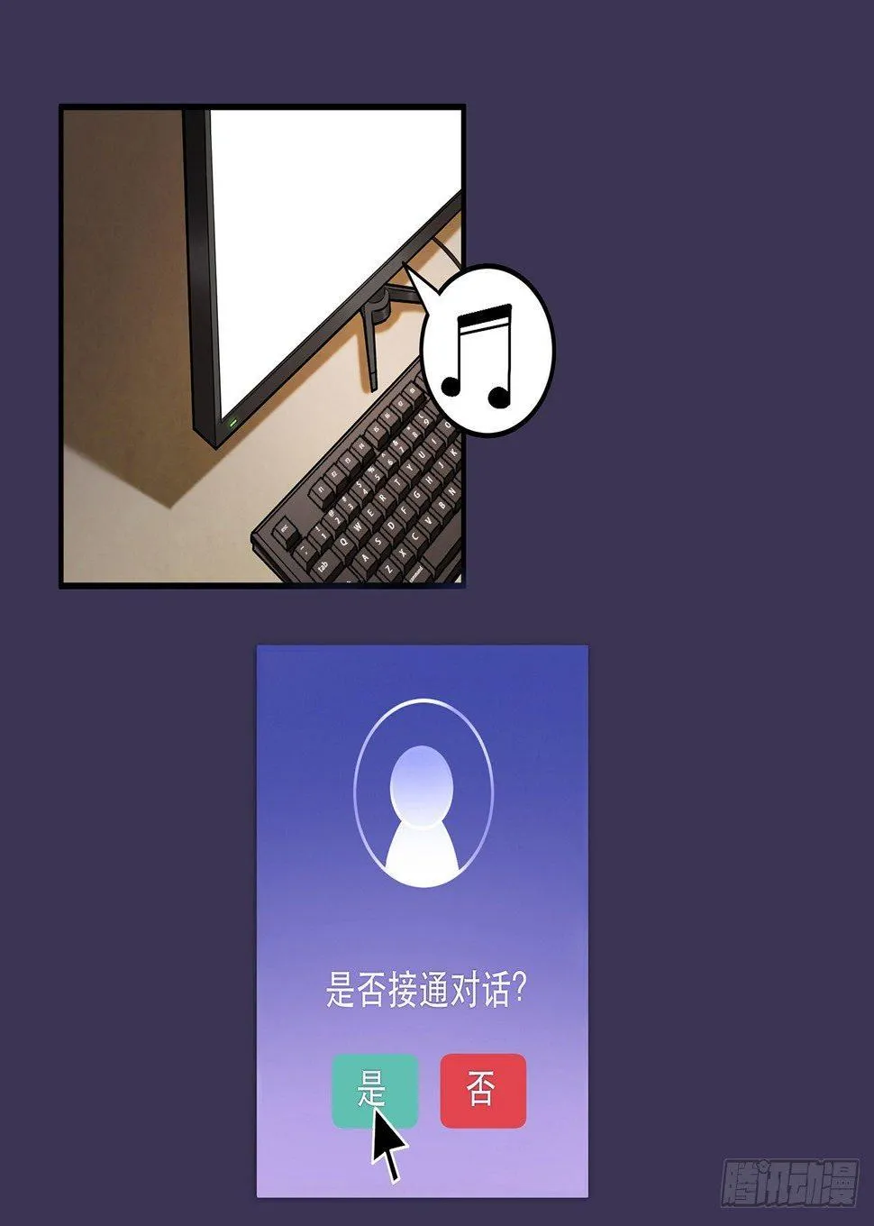 第十九话 你的数据库里都是bug 第13页