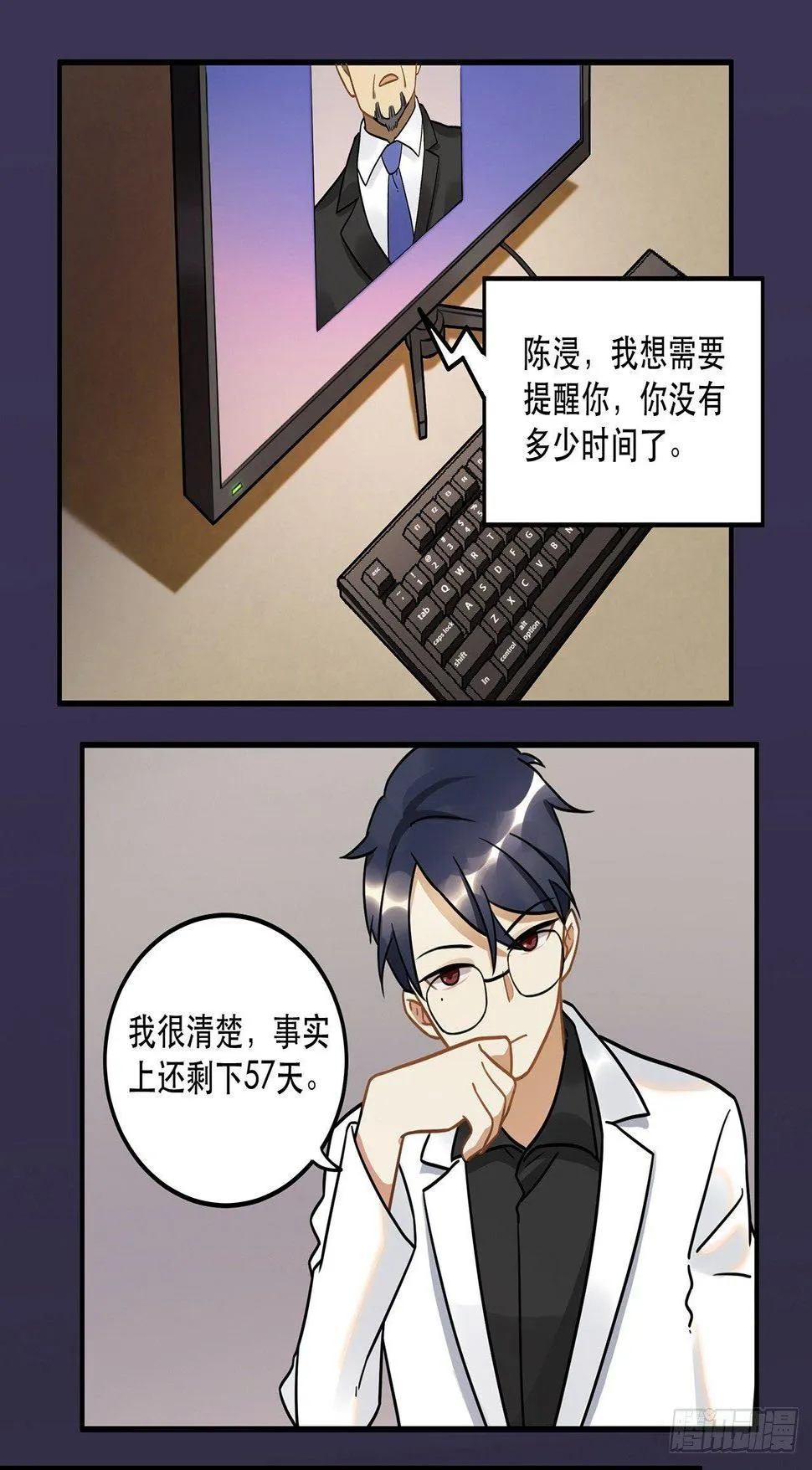 第十九话 你的数据库里都是bug 第14页