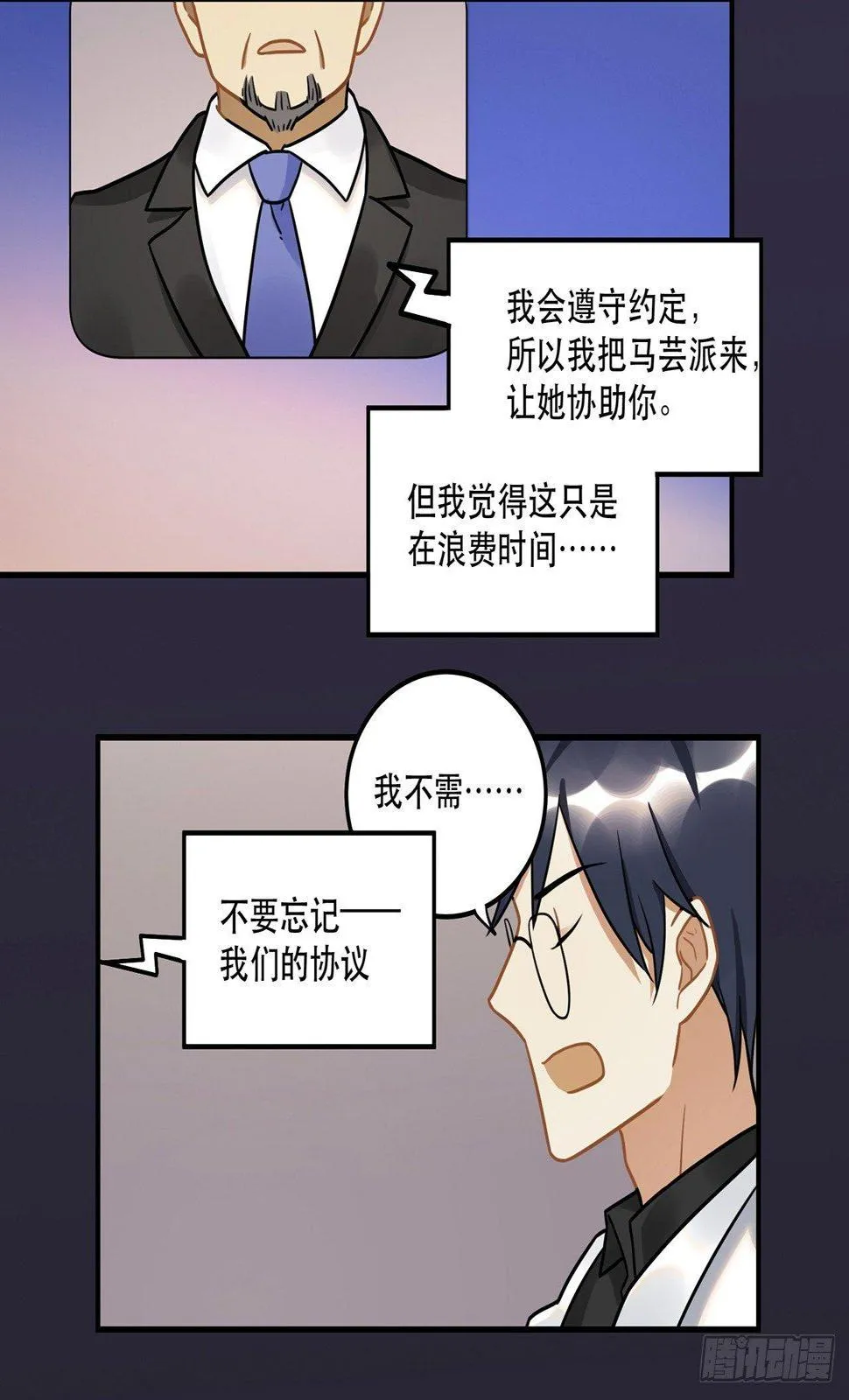 第十九话 你的数据库里都是bug 第15页