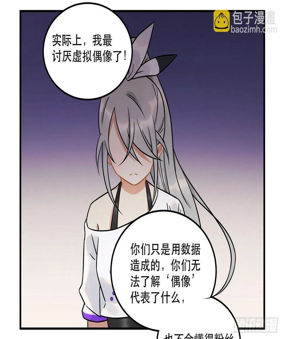 第十九话 你的数据库里都是bug 第25页