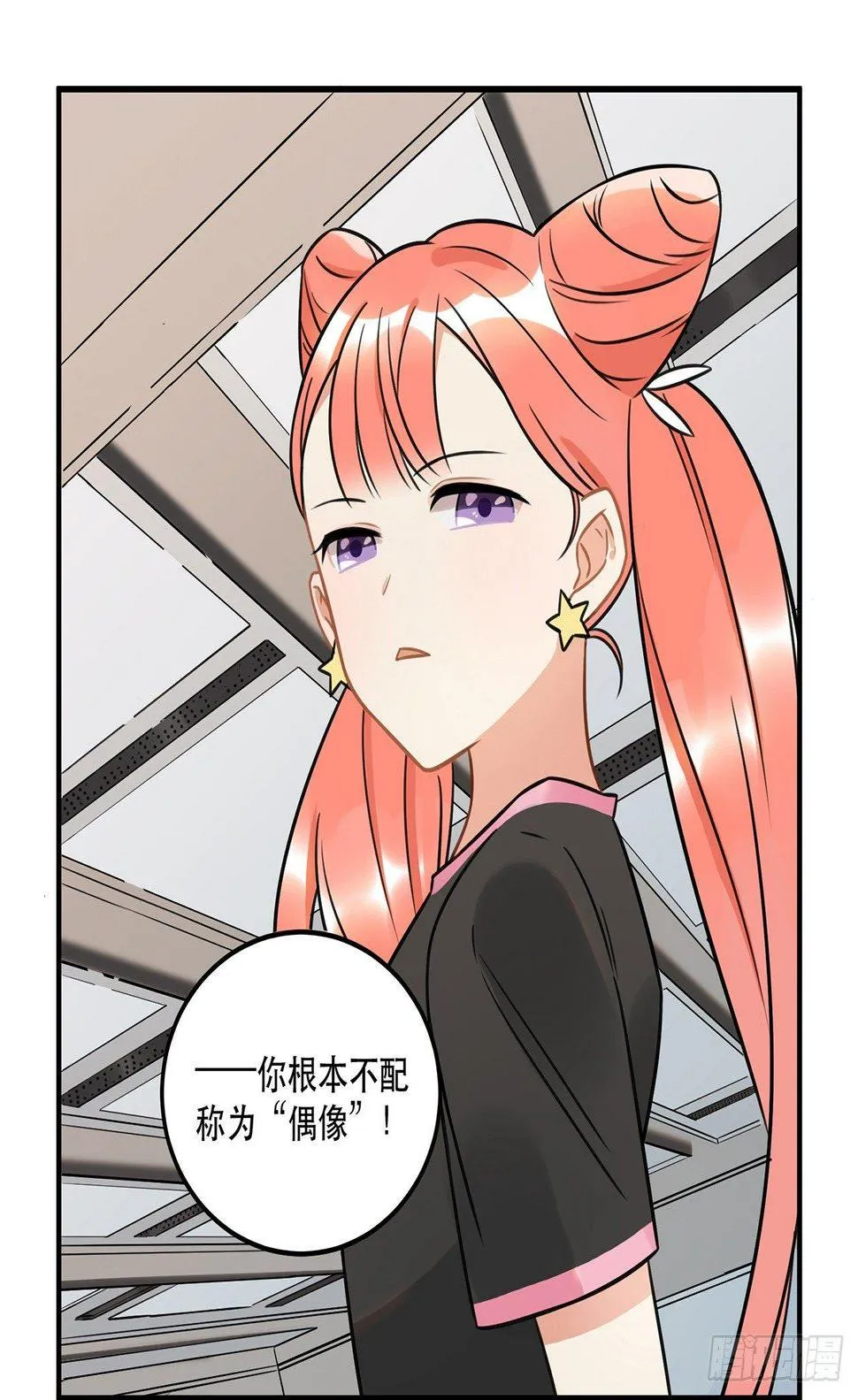 第二十话 你才不是偶像 第2页