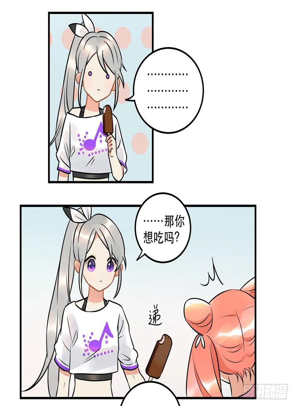 第二十话 你才不是偶像 第13页