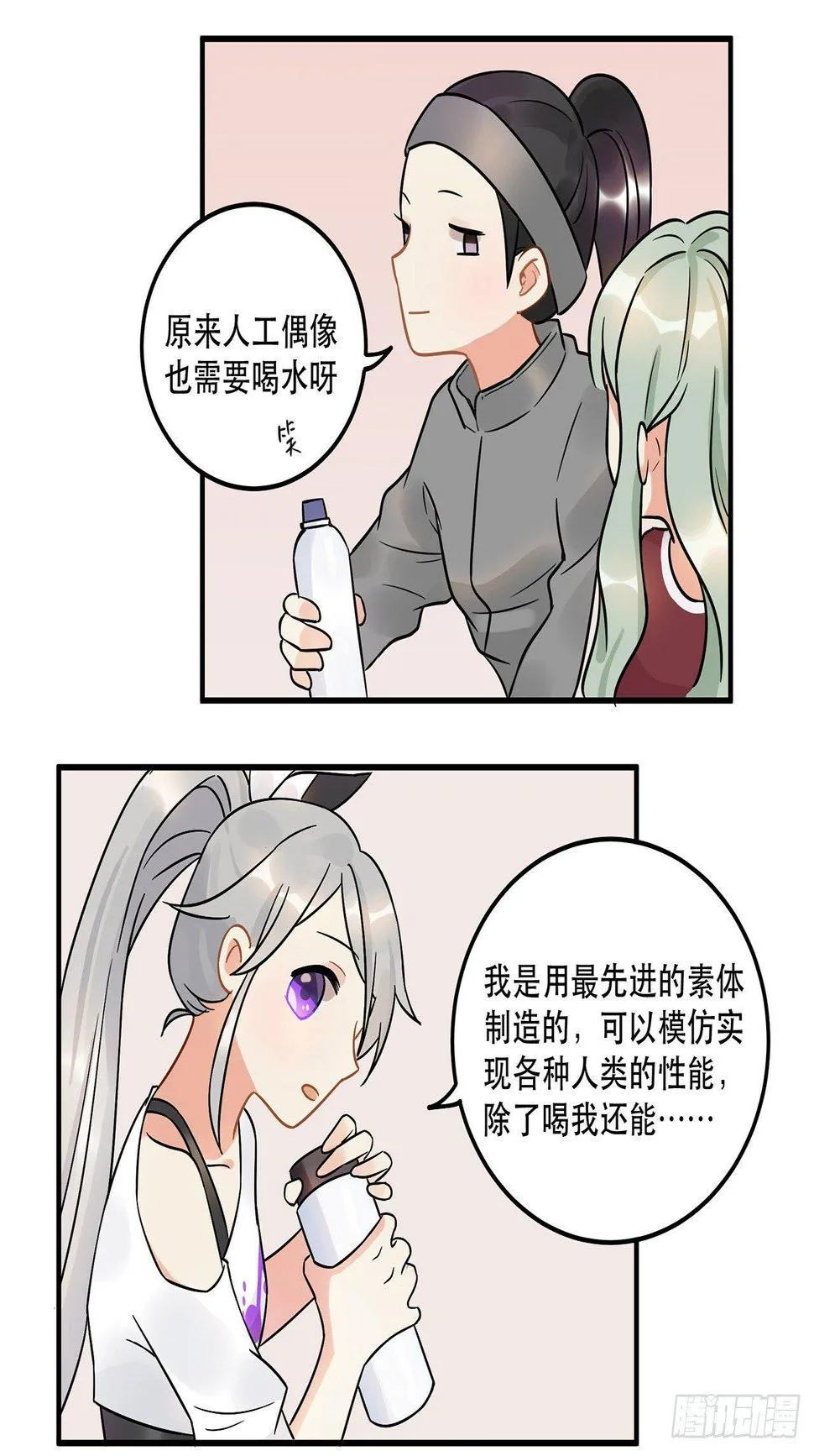 第二十话 你才不是偶像 第19页