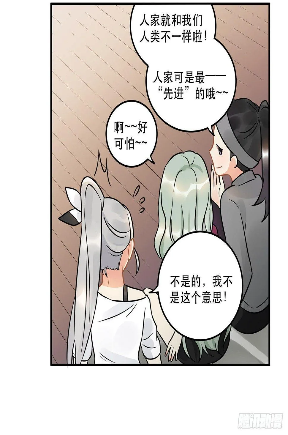 第二十话 你才不是偶像 第21页