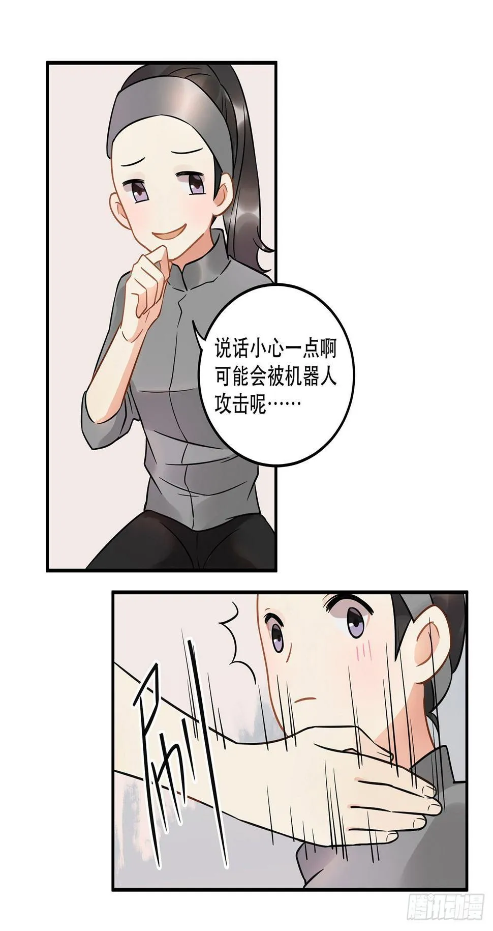 第二十话 你才不是偶像 第22页