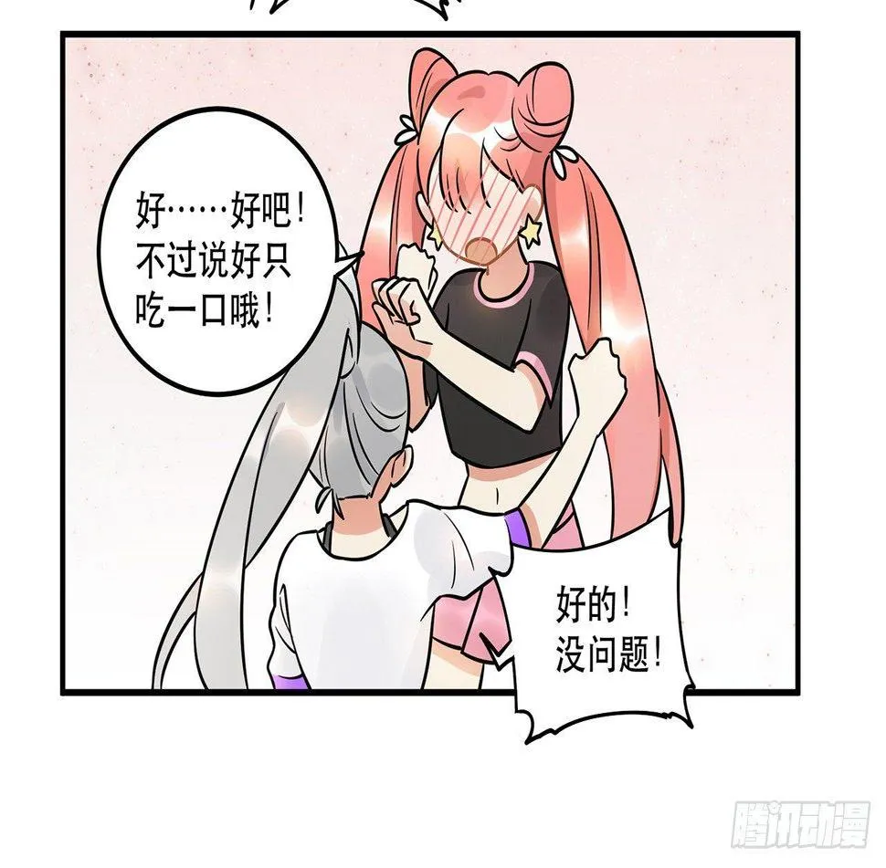 第二十话 你才不是偶像 第30页