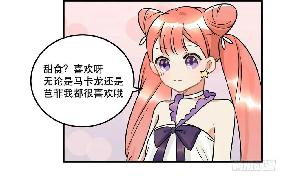 五年等一回！这口甜品真好吃~ 第7页