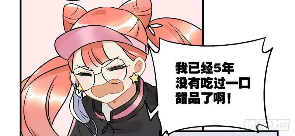 五年等一回！这口甜品真好吃~ 第11页