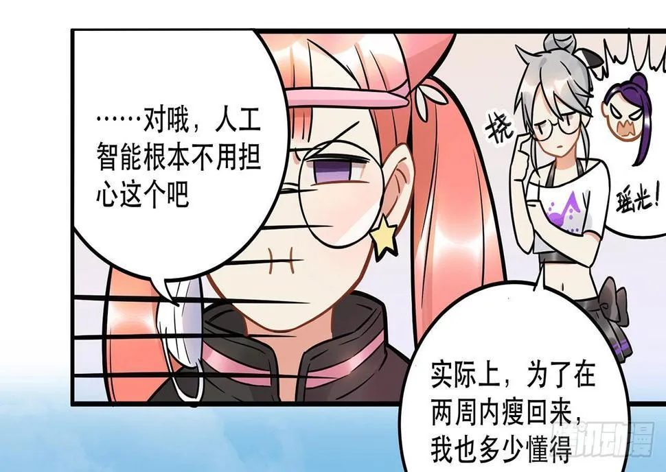 五年等一回！这口甜品真好吃~ 第16页