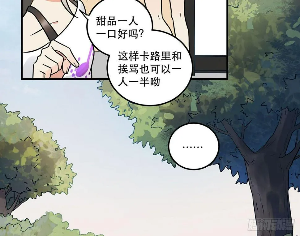 五年等一回！这口甜品真好吃~ 第18页