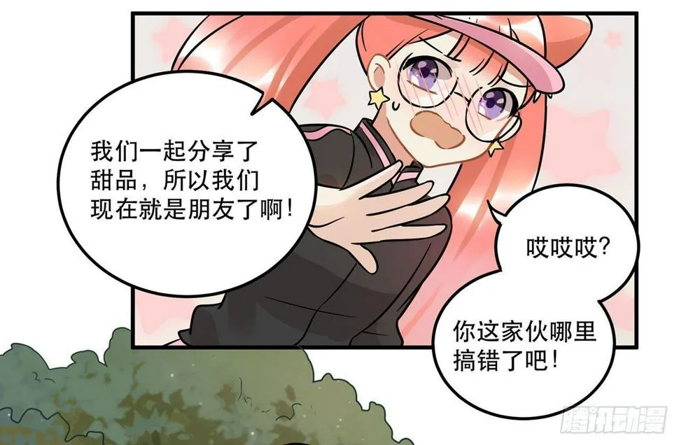 五年等一回！这口甜品真好吃~ 第26页