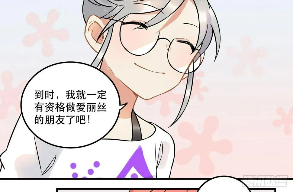 五年等一回！这口甜品真好吃~ 第43页