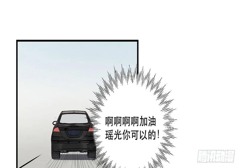 不关你事？不关我事？ 第2页