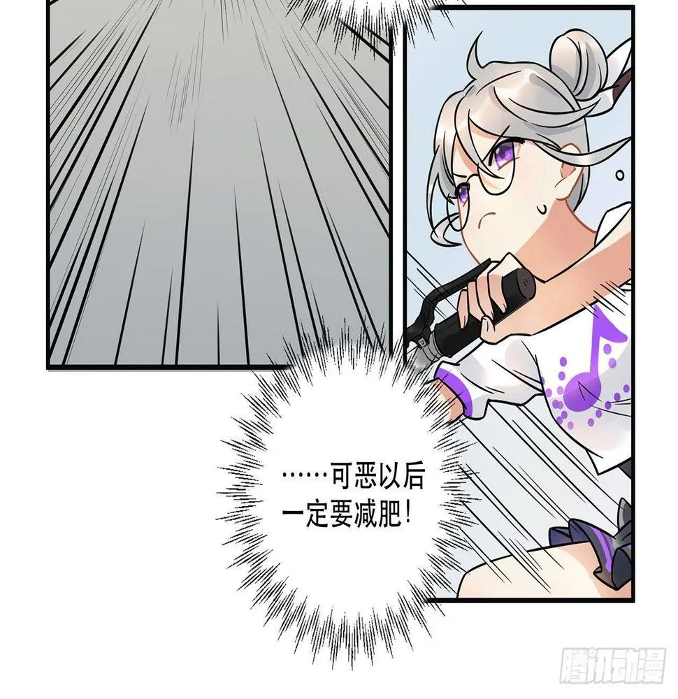 不关你事？不关我事？ 第3页