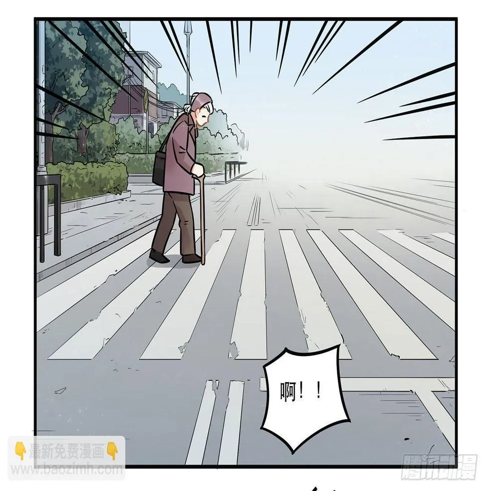不关你事？不关我事？ 第4页