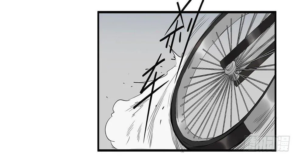 不关你事？不关我事？ 第5页
