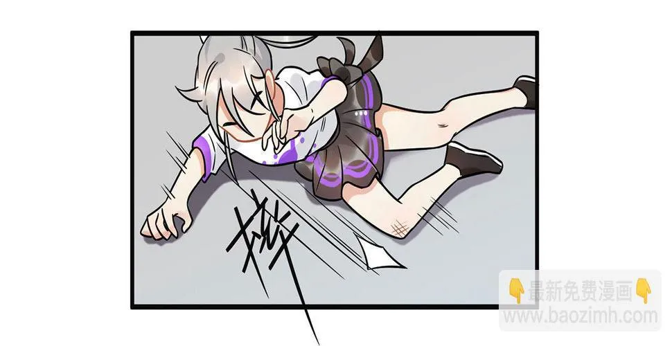 不关你事？不关我事？ 第6页