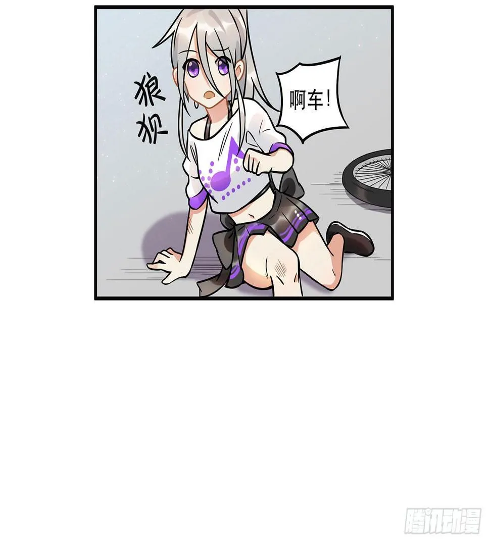 不关你事？不关我事？ 第7页