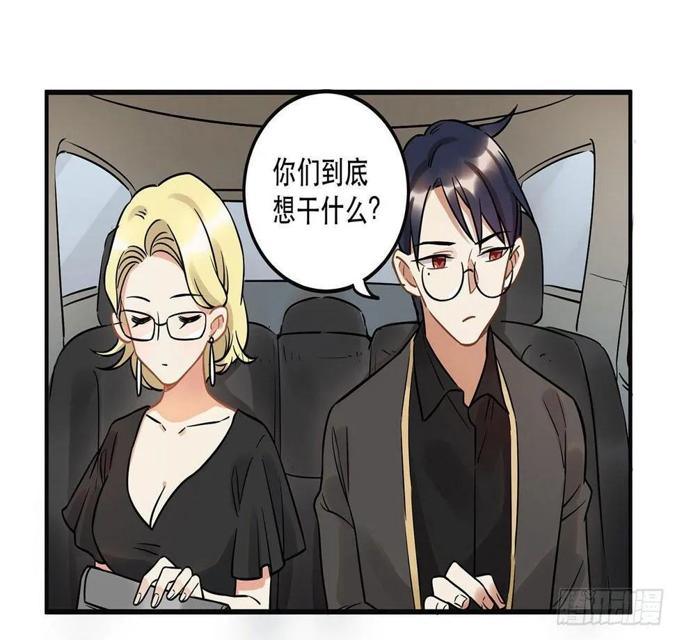 不关你事？不关我事？ 第8页