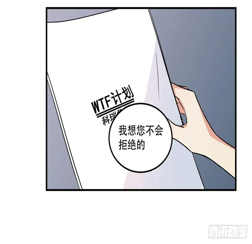 不关你事？不关我事？ 第10页