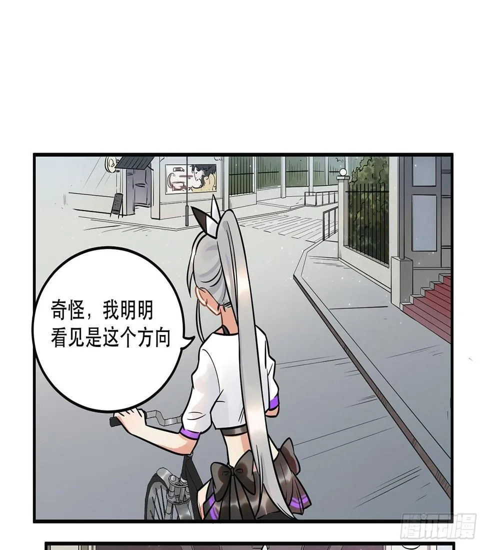 不关你事？不关我事？ 第11页