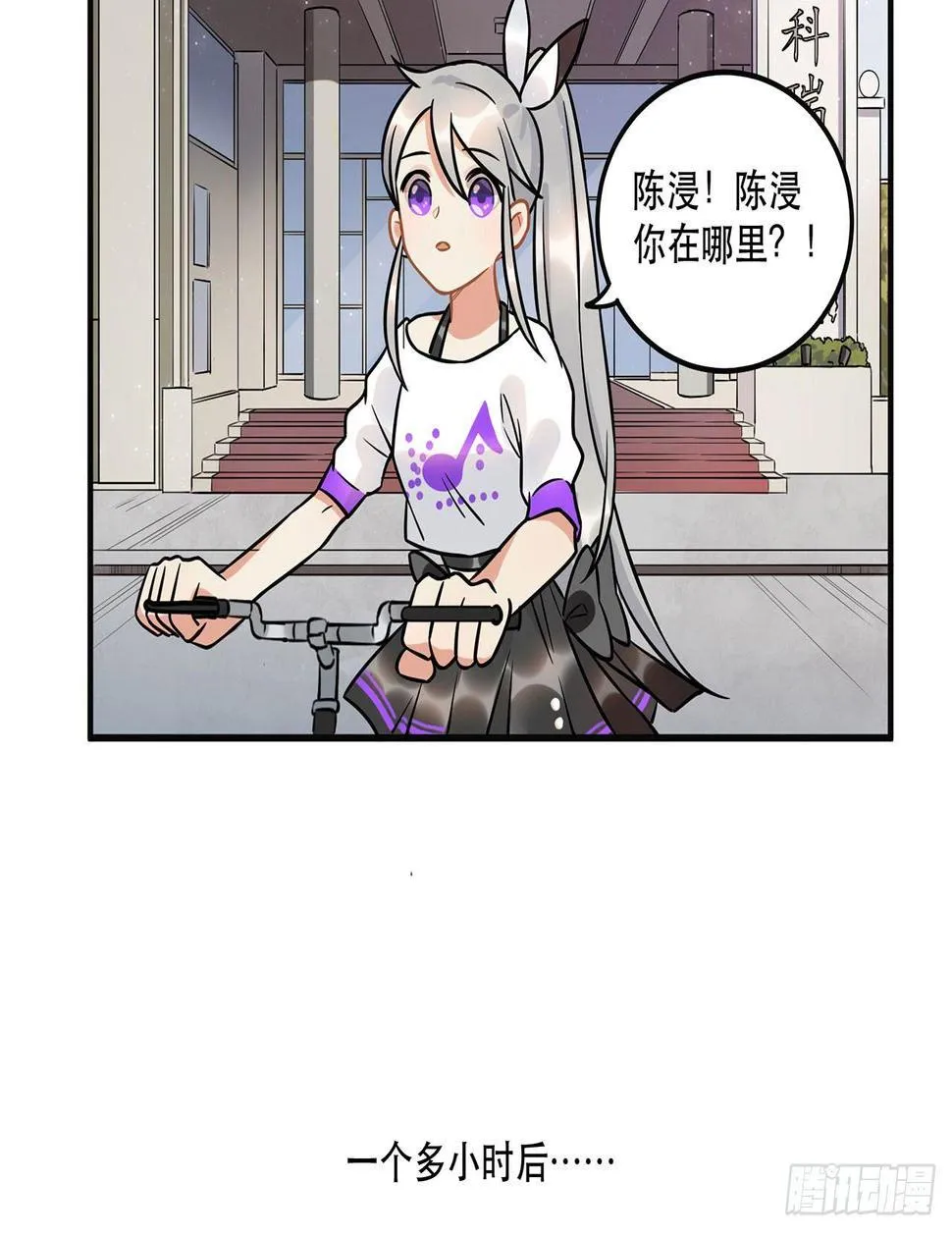 不关你事？不关我事？ 第12页